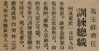 報紙名稱：臺灣新民報 802號（1933-05-16）圖檔，第41張，共164張