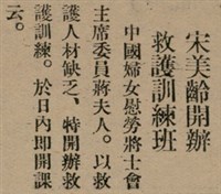 報紙名稱：臺灣新民報 802號（1933-05-16）圖檔，第42張，共164張