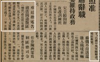 報紙名稱：臺灣新民報 802號（1933-05-16）圖檔，第43張，共164張