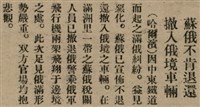 報紙名稱：臺灣新民報 802號（1933-05-16）圖檔，第44張，共164張
