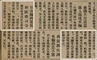 報紙名稱：臺灣新民報 802號（1933-05-16）圖檔，第45張，共164張