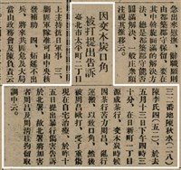 報紙名稱：臺灣新民報 802號（1933-05-16）圖檔，第47張，共164張
