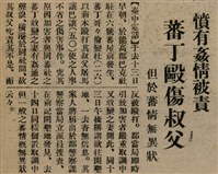 報紙名稱：臺灣新民報 802號（1933-05-16）圖檔，第48張，共164張