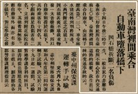 報紙名稱：臺灣新民報 802號（1933-05-16）圖檔，第50張，共164張