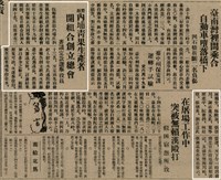 報紙名稱：臺灣新民報 802號（1933-05-16）圖檔，第52張，共164張