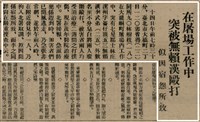 報紙名稱：臺灣新民報 802號（1933-05-16）圖檔，第53張，共164張