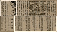 報紙名稱：臺灣新民報 802號（1933-05-16）圖檔，第54張，共164張