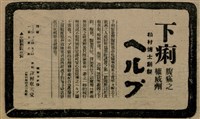 報紙名稱：臺灣新民報 802號（1933-05-16）圖檔，第59張，共164張