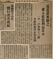 報紙名稱：臺灣新民報 802號（1933-05-16）圖檔，第60張，共164張