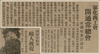 報紙名稱：臺灣新民報 802號（1933-05-16）圖檔，第65張，共164張