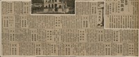 報紙名稱：臺灣新民報 802號（1933-05-16）圖檔，第69張，共164張