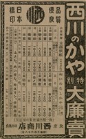 報紙名稱：臺灣新民報 802號（1933-05-16）圖檔，第72張，共164張