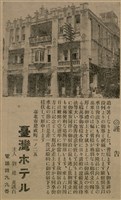 報紙名稱：臺灣新民報 802號（1933-05-16）圖檔，第75張，共164張