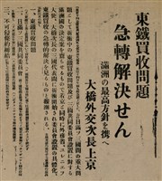 報紙名稱：臺灣新民報 802號（1933-05-16）圖檔，第76張，共164張
