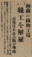 報紙名稱：臺灣新民報 802號（1933-05-16）圖檔，第77張，共164張