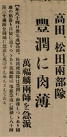 報紙名稱：臺灣新民報 802號（1933-05-16）圖檔，第78張，共164張