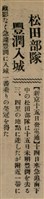 報紙名稱：臺灣新民報 802號（1933-05-16）圖檔，第79張，共164張