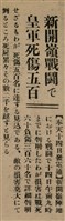 報紙名稱：臺灣新民報 802號（1933-05-16）圖檔，第81張，共164張