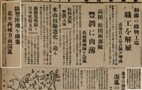 報紙名稱：臺灣新民報 802號（1933-05-16）圖檔，第82張，共164張