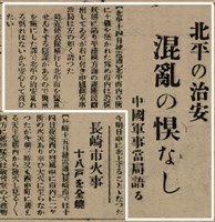 報紙名稱：臺灣新民報 802號（1933-05-16）圖檔，第83張，共164張