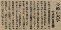 報紙名稱：臺灣新民報 802號（1933-05-16）圖檔，第86張，共164張