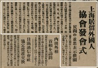 報紙名稱：臺灣新民報 802號（1933-05-16）圖檔，第87張，共164張
