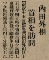 報紙名稱：臺灣新民報 802號（1933-05-16）圖檔，第88張，共164張