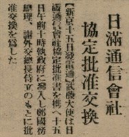 報紙名稱：臺灣新民報 802號（1933-05-16）圖檔，第89張，共164張