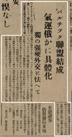 報紙名稱：臺灣新民報 802號（1933-05-16）圖檔，第91張，共164張