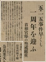 報紙名稱：臺灣新民報 802號（1933-05-16）圖檔，第93張，共164張