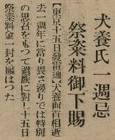 報紙名稱：臺灣新民報 802號（1933-05-16）圖檔，第94張，共164張