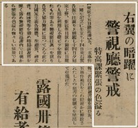 報紙名稱：臺灣新民報 802號（1933-05-16）圖檔，第95張，共164張
