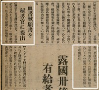 報紙名稱：臺灣新民報 802號（1933-05-16）圖檔，第96張，共164張