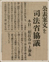 報紙名稱：臺灣新民報 802號（1933-05-16）圖檔，第97張，共164張