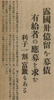 報紙名稱：臺灣新民報 802號（1933-05-16）圖檔，第98張，共164張