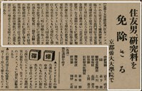 報紙名稱：臺灣新民報 802號（1933-05-16）圖檔，第99張，共164張