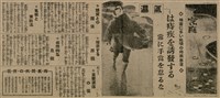 報紙名稱：臺灣新民報 802號（1933-05-16）圖檔，第102張，共164張