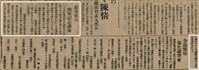 報紙名稱：臺灣新民報 802號（1933-05-16）圖檔，第106張，共164張