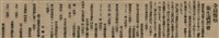 報紙名稱：臺灣新民報 802號（1933-05-16）圖檔，第107張，共164張