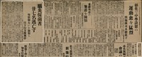 報紙名稱：臺灣新民報 802號（1933-05-16）圖檔，第108張，共164張