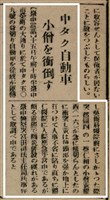 報紙名稱：臺灣新民報 802號（1933-05-16）圖檔，第109張，共164張