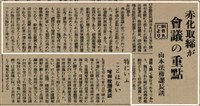 報紙名稱：臺灣新民報 802號（1933-05-16）圖檔，第110張，共164張