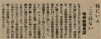 報紙名稱：臺灣新民報 802號（1933-05-16）圖檔，第111張，共164張