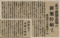 報紙名稱：臺灣新民報 802號（1933-05-16）圖檔，第112張，共164張