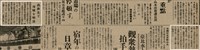 報紙名稱：臺灣新民報 802號（1933-05-16）圖檔，第113張，共164張