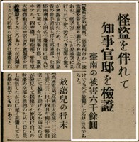 報紙名稱：臺灣新民報 802號（1933-05-16）圖檔，第114張，共164張