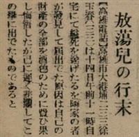 報紙名稱：臺灣新民報 802號（1933-05-16）圖檔，第115張，共164張