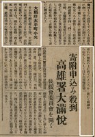 報紙名稱：臺灣新民報 802號（1933-05-16）圖檔，第116張，共164張