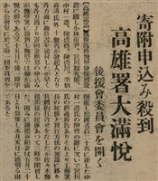 報紙名稱：臺灣新民報 802號（1933-05-16）圖檔，第117張，共164張
