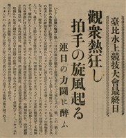 報紙名稱：臺灣新民報 802號（1933-05-16）圖檔，第118張，共164張